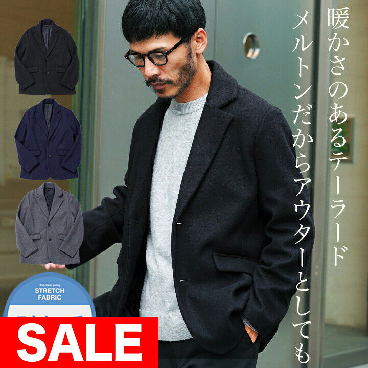 楽天市場】【SALE】【送料無料】テーラードジャケット メンズ メルトン  