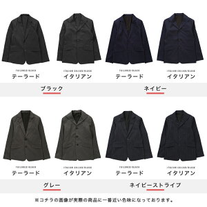 【送料無料】テーラードジャケットメンズジャケット◆roshell(ロシェル)テーラードジャケット&イタリアンカラージャケット◆テーラードメンズジャケットアウターメンズファッションカジュアルお兄系ビター系黒ネイビー秋服