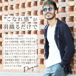 ◆roshell(ロシェル)長袖オープンカラーレーヨンシャツ◆開襟シャツオープンカラーシャツ長袖シャツメンズカジュアルシャツトップス秋秋服秋物