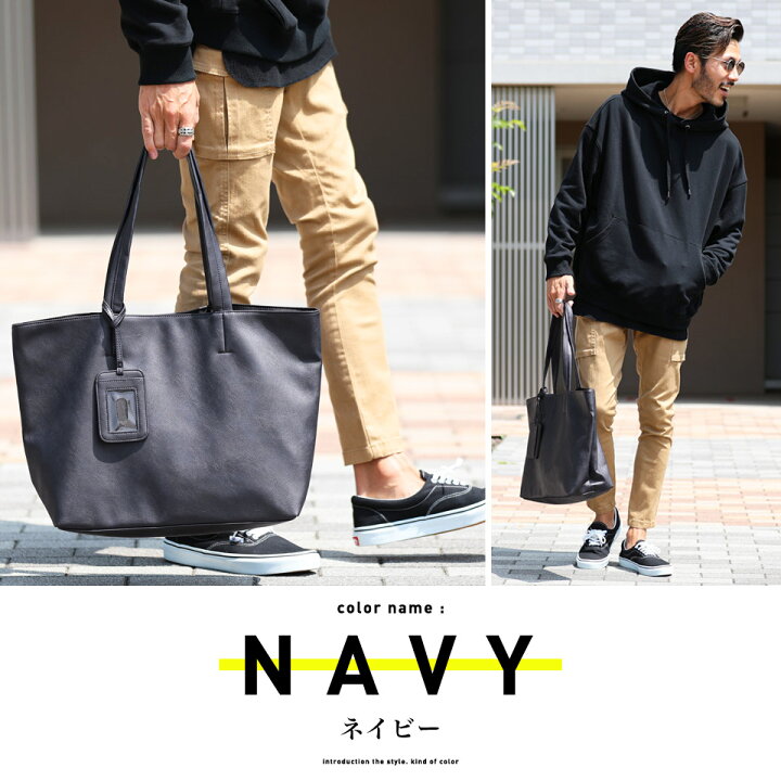 楽天市場 トートバッグ メンズ Puレザートートバッグ 24 8リットル フェイク レザー 大容量 大きめ B4 旅行 バッグ 通学 通勤 ビジネス バッグ プレゼント ギフト 男性 誕生日 彼氏 旦那 父の日プレゼント 父の日ギフト Jiggys Shop