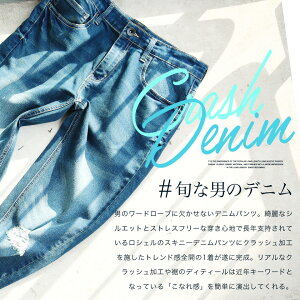 【送料無料】クラッシュスキニーデニムジーンズメンズダメージ◆クラッシュスキニーデニム◆スキニーパンツスキニーデニムストレッチブリーチアンクル9分丈レディース春服夏服破れ膝切りっぱなしサーフ系