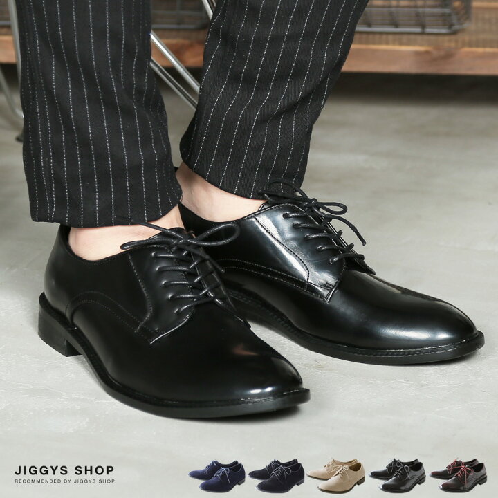 楽天市場 ポストマンシューズ ポストマン シューズ メンズ 靴 カジュアルシューズ メンズファッション 短靴 ビジネス ビジネスシューズ プレーントゥ プレゼント ギフト 男性 彼氏 父 誕生日 父の日プレゼント 父の日ギフト Jiggys Shop