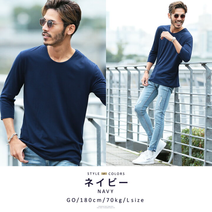 楽天市場 タダ割 Tシャツ 7分袖 Roshell ロシェル Uネック 無地7分袖tシャツ 七分袖 メンズ カットソー 無地 ストレッチ ストレスフリー 秋服 春服 お兄系 メンズファッション Jiggys Shop 楽天市場 タダ割 Tシャツ 7分袖 Roshell ロシェル Uネック 無地7分袖tシャツ 七分袖 メンズ カットソー 無地 ストレッチ ストレスフリー 秋服 春服 お兄系 メンズファッション Jiggys Shop