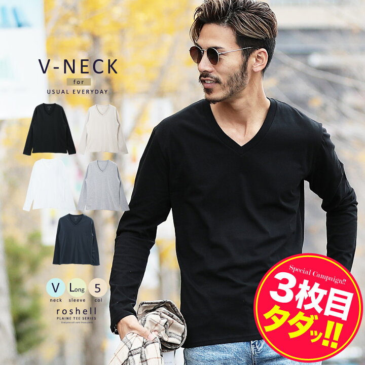 楽天市場 タダ割 Roshell ロシェル コットンvネックロンt カットソー メンズ ロンt 無地 綿100 綿 ロングtシャツ 長袖 長袖tシャツ お兄系 メンズファッション 秋服 春服 Jiggys Shop