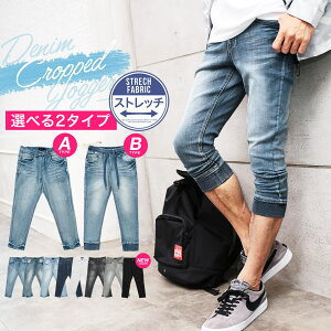 クロップドパンツ スキニー ジーンズ デニム メンズ◆roshell(ロシェル) スーパー ストレッチ デニム クロップド ジョガー パンツ◆スキニーパンツ スキニーデニム ブリーチ アンクルパンツ 春服 秋服 夏服 サーフ系