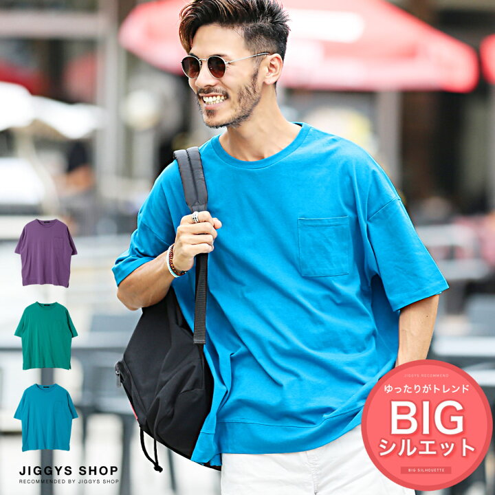 楽天市場 ポケット付ビッグtシャツ Tシャツ メンズ おしゃれ ゆったり ゆるtシャツ ティーシャツ 半袖 カットソー トップス メンズファッション 春 春服 夏 夏服 クルーネック 5分袖 7分袖 綿 綿100 ビッグシルエット ブラック ホワイト ベージュ Jiggys Shop