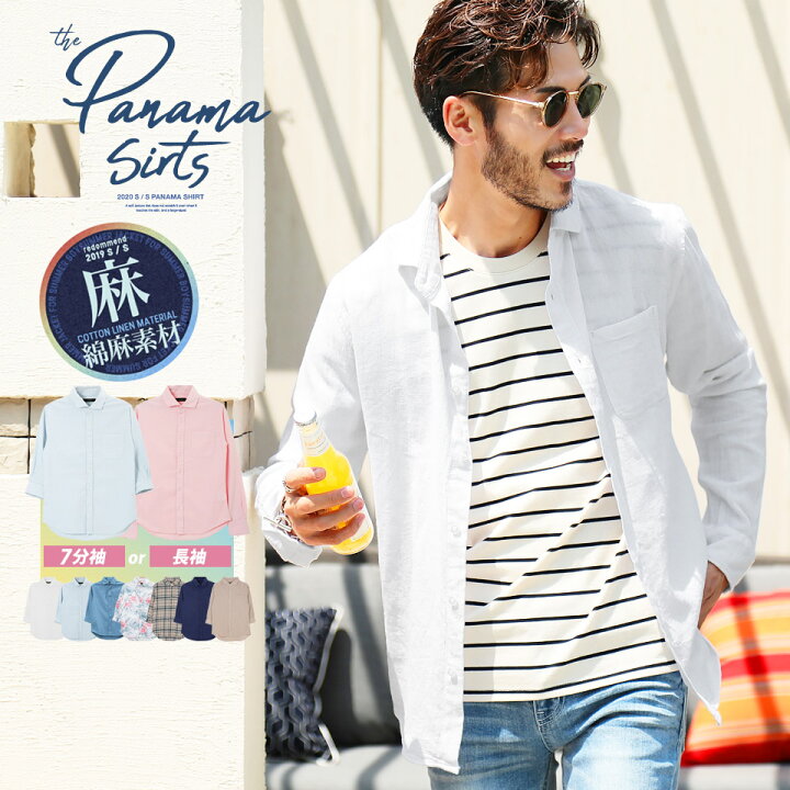 楽天市場 送料無料 シャツ メンズ カジュアルシャツ 綿麻パナマ織ストレッチシャツ 白シャツ 7分袖 柄シャツ 長袖 綿麻 リネン 無地 ドライ パナマシャツ 迷彩 ボタニカル柄 サーフ系 服 夏服 秋服 春服 おしゃれ 父の日 プレゼント ギフト Jiggys Shop