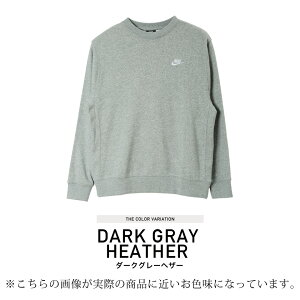 楽天市場 クーポン対象外 Nike ナイキ クラブフレンチテリークルー Bv2667 スウェット トレーナー メンズ 長袖 おしゃれ ブランド スウェットトレーナー トップス メンズファッション ペア カップル ペアルック お揃い ブラック グレー Nike ナイキ テレワーク