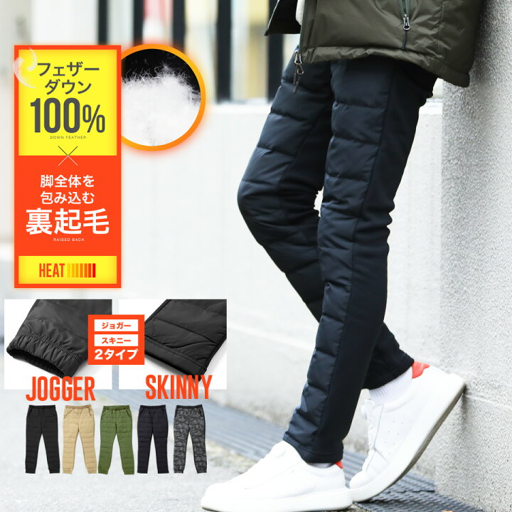 楽天市場 楽天スーパーsale 暖かい あったか ジョガーパンツ メンズ ダウンパンツ ダウンジョガーパンツ スキニーパンツ 裏起毛パンツ おしゃれ 下 スリム 暖パンツ テーパード ボトムス メンズファッション 冬 冬服 秋服 秋 防寒 登山 ゴルフウェア Jiggys Shop 楽天市場 楽天スーパーsale 暖かい あったか ジョガーパンツ メンズ ダウンパンツ ダウンジョガーパンツ スキニーパンツ 裏起毛パンツ おしゃれ 下 スリム 暖パンツ テーパード ボトムス メンズファッション 冬 冬服 秋服 秋 防寒 登山 ゴルフウェア Jiggys Shop