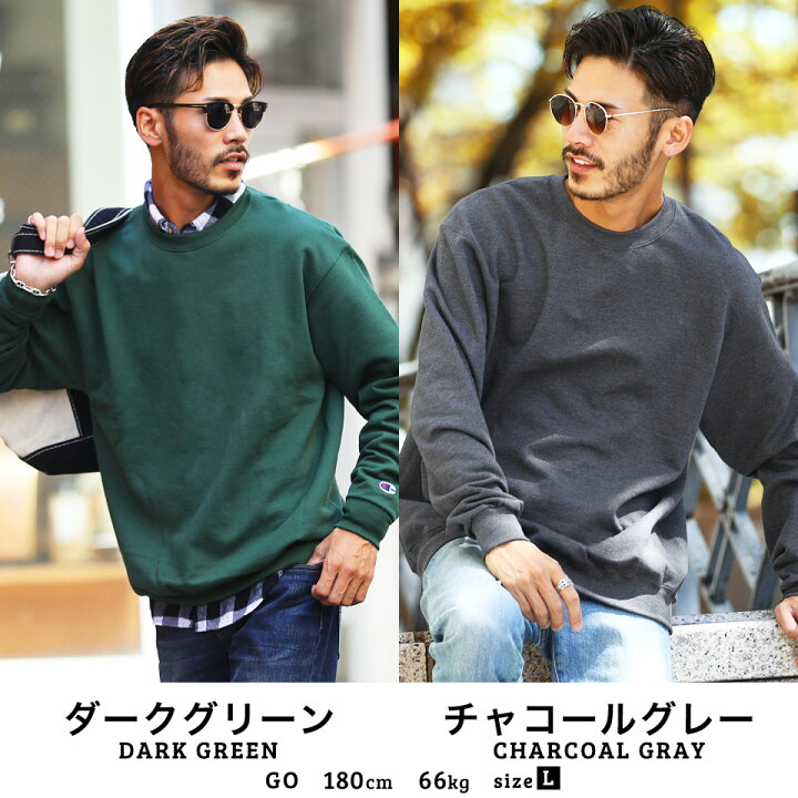 楽天市場 送料無料 チャンピオン スウェット トレーナー プルオーバー Champion スウェットトレーナー 服 メンズ レディース ブランド 無地 大きいサイズ ゆったり オーバーサイズ ビッグサイズ あったか おしゃれ ペア カップル ペアルック お揃い 秋服 冬服 春服