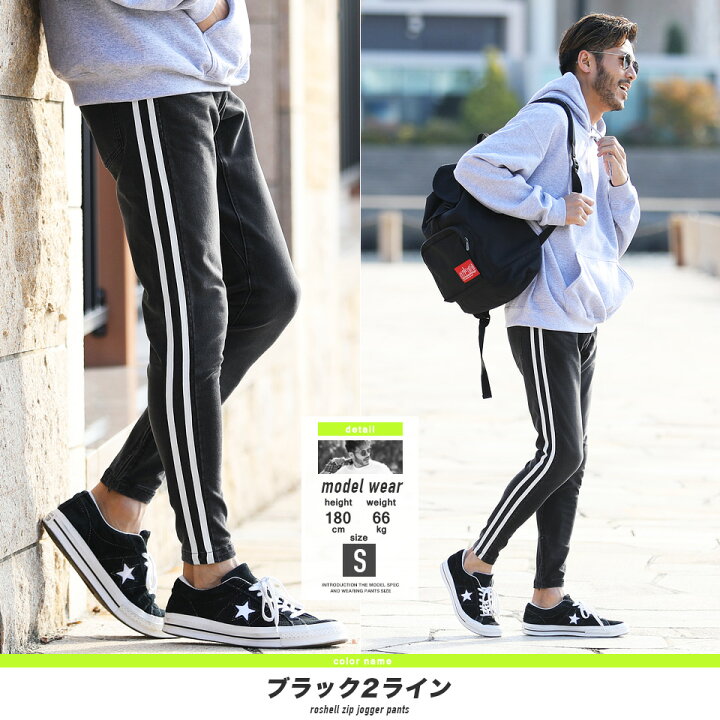 楽天市場 ラインパンツ ジップ スウェットパンツ スリム メンズ 裾zipスウェットパンツ おしゃれ デニム スウェット ジャージ パンツ 下 細身 サイドライン 前開き 前ファスナー スエットパンツ トレーニングウエア ジム ダンス ファッション セットアップも 服 春服