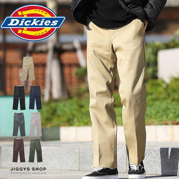 楽天市場 送料無料 ワークパンツ メンズ チノパン Dickies ディッキーズ ワークパンツ チノパン メンズファッション パンツ スリム ファッション ゆったり ワイド センタープレス Jiggys Shop