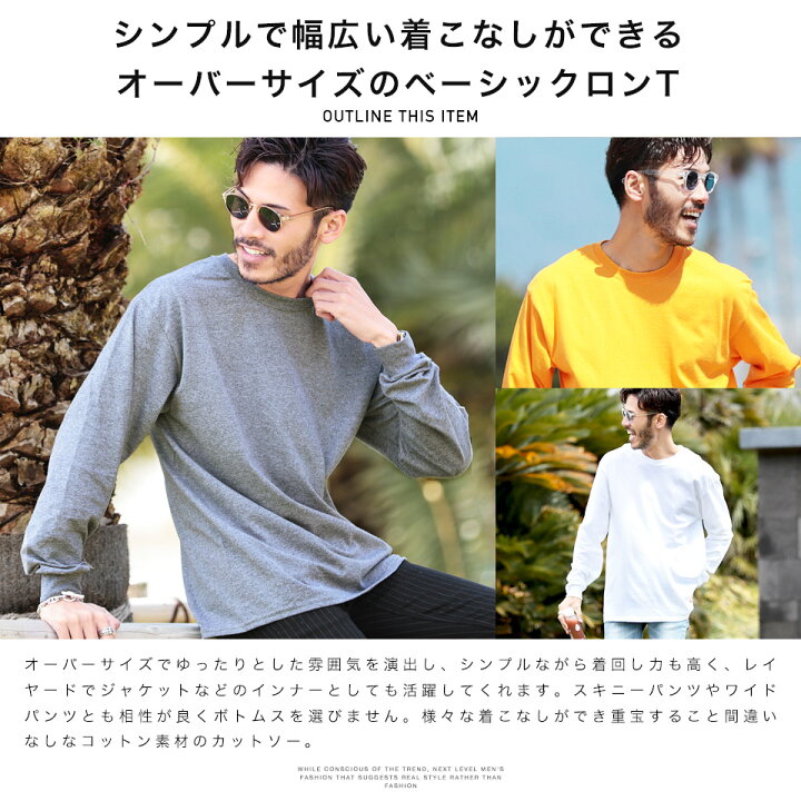 楽天市場 無地 長袖 Tシャツ ロンt メンズ コットンロングスリーブtシャツ 長袖tシャツ ブランド カットソー ゆったり ビッグtシャツ ビッグシルエット おしゃれ 韓国 ファッション ペア カップル ペアルック お揃い 白 黒 秋服 Jiggys Shop