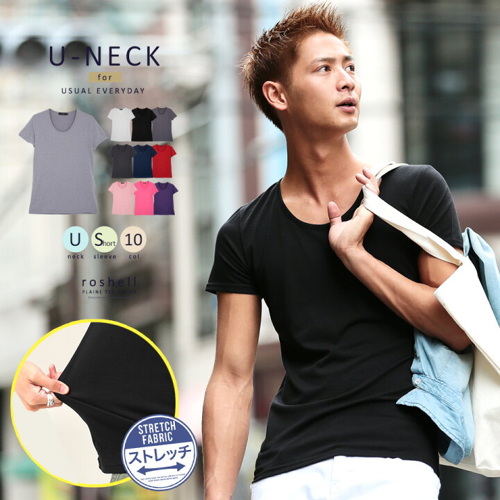 楽天市場 Roshell ロシェル Uネックカラーリング無地tシャツ Tシャツ メンズ 半袖 Uネック 無地 ストレッチ ストレスフリー おしゃれ 半そで 半袖tシャツ インナー メンズファッション 白 黒 春 夏服 Jiggys Shop 楽天市場 Roshell ロシェル Uネックカラーリング無地tシャツ Tシャツ メンズ 半袖 Uネック 無地 ストレッチ ストレスフリー おしゃれ 半そで 半袖tシャツ インナー メンズファッション 白 黒 春 夏服 Jiggys Shop