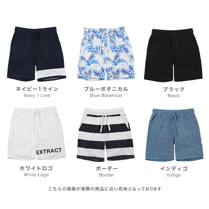 楽天市場 送料無料 ハーフパンツ メンズ ショートパンツ パイルマルチパターン柄ショーツ パイル セットアップ にも 花柄 膝上 短パン 薄手 ボタニカル柄 ボーダー 白 夏 春夏 夏服 春服 ペアルック カップル ルームウェア 接触冷感 Jiggys Shop
