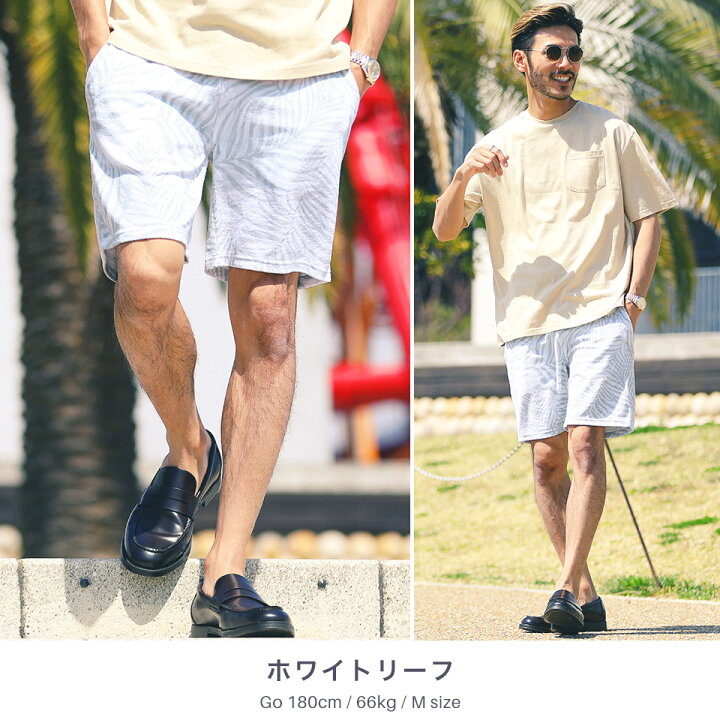 楽天市場 送料無料 ハーフパンツ メンズ ショートパンツ パイルマルチパターン柄ショーツ パイル セットアップ にも 花柄 膝上 短パン 薄手 ボタニカル柄 ボーダー 白 夏 春夏 夏服 春服 ペアルック カップル ルームウェア 接触冷感 Jiggys Shop