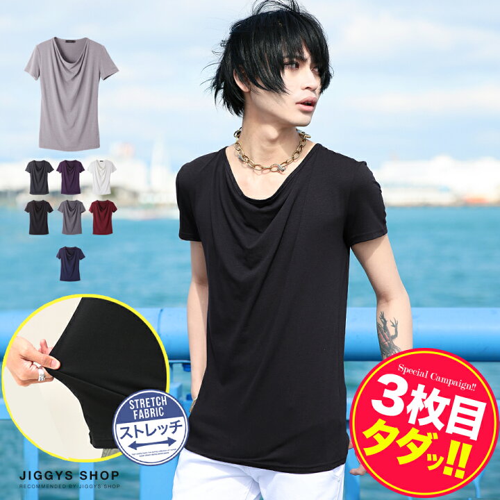 楽天市場 タダ割 Roshell ロシェル 無地 ドレープ Tシャツ 夏服 メンズ 半袖 無地 ストレッチ ストレスフリー カットソー メンズ 半袖tシャツ おしゃれ ティーシャツ お兄系 V系 モード系 韓国 ファッション メンズファッション レディース 白 黒 春服 Jiggys Shop