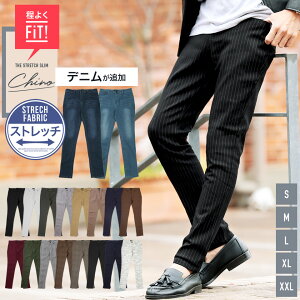 楽天市場 送料無料 チノパン メンズ ストレッチ スリムパンツ ボトムス スキニー スキニーパンツ テーパードパンツ カラーパンツ チノパンツストレッチパンツ 細身 白 黒 ベージュ服 秋服 春 夏 秋 冬 迷彩 スリムフィットチノパン Jiggys Shop 楽天市場 送料無料 チノパン メンズ ストレッチ スリムパンツ ボトムス スキニー スキニーパンツ テーパードパンツ カラーパンツ チノパンツストレッチパンツ 細身 白 黒 ベージュ服 秋服 春 夏 秋 冬 迷彩 スリムフィットチノパン Jiggys Shop