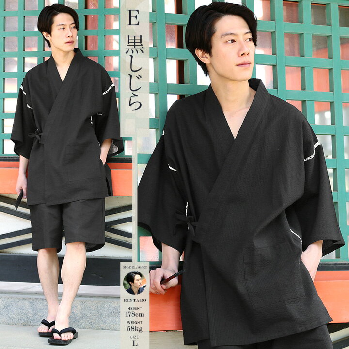 Sale 甚平 ルームウェア Xl メンズ 紳士 麻 M ヘンリーネック おしゃれ 和服 寝巻き S しじら織り 甚兵衛 男性 L 部屋着