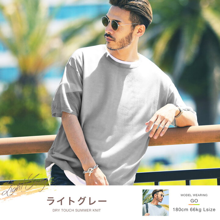 楽天市場 半袖 サマーニット メンズ ビッグシルエット ドライタッチサマーニット 薄手 Tシャツ 無地 ゆったり 柄 ブランド カラー ニット ペアルック カップル 夏 夏服 春服 春夏 Jiggys Shop