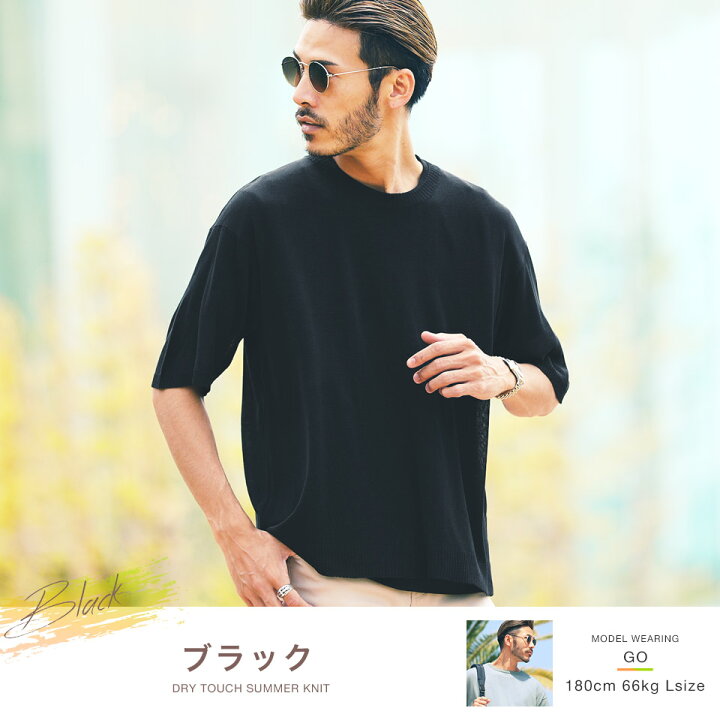 楽天市場 半袖 サマーニット メンズ ビッグシルエット ドライタッチサマーニット 薄手 Tシャツ 無地 ゆったり 柄 ブランド カラー ニット ペアルック カップル 夏 夏服 春服 春夏 Jiggys Shop