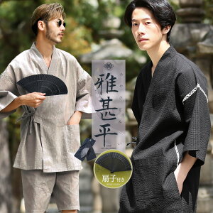 楽天市場 甚平 じんべい 父の日 プレゼント 甚平2点セット 甚兵衛 メンズ 男性 紳士 和服 セット おしゃれ しじら織り 麻 S M L Xl 寝巻き 部屋着 ルームウェア パジャマ 彼氏 父 誕生日 敬老の日 父の日ギフト 実用的 21 Jiggys Shop