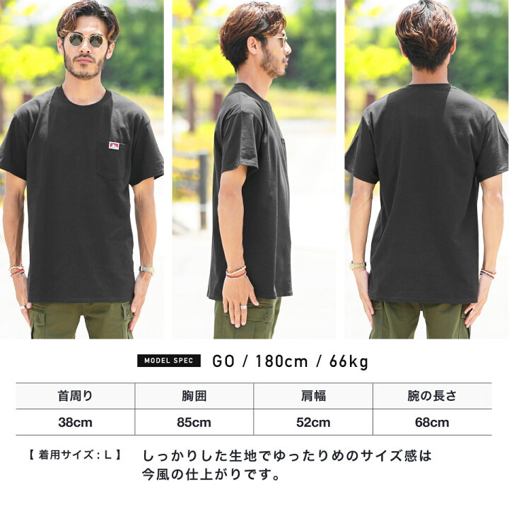 楽天市場 Ben Davis ベンデイビス Pocket 半袖t ブランド Tシャツ メンズ おしゃれ ティーシャツ 半袖 白tシャツ カットソー トップス メンズファッション 夏 夏服 夏物 クルーネック 綿 綿100 ブラック ホワイト ネイビー ビッグシルエット ゆったり オーバー