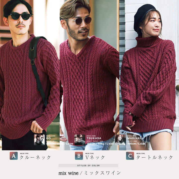 楽天市場 ケーブルニット ニット セーター メンズ マルチネックフィッシャーマンニット メンズニット メンズセーター Vネック クルーネック タートルネック 服 秋服 冬服 厚手 冬 ボーダー レディース ペア 送料無料 Jiggys Shop