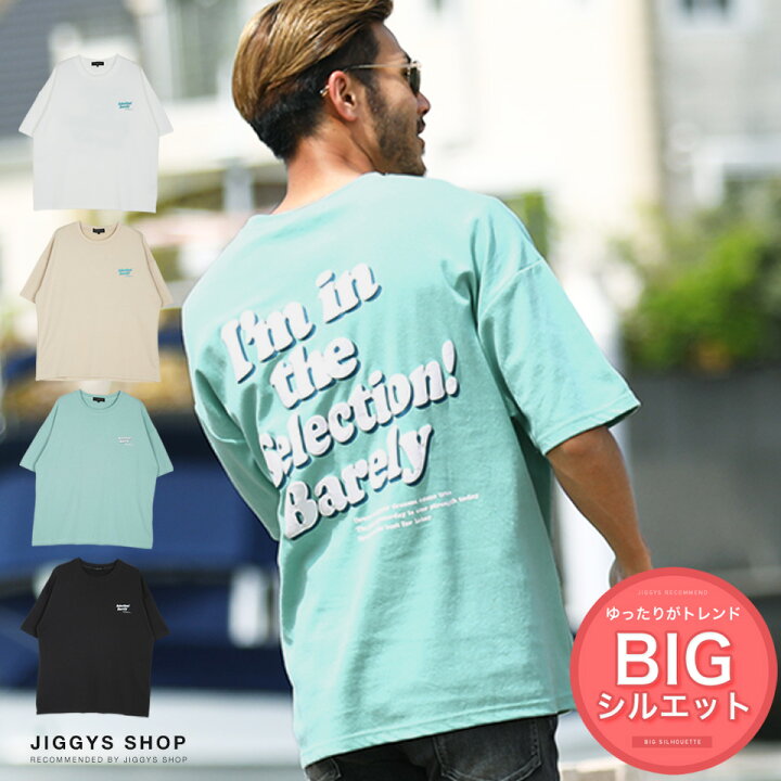 楽天市場 ポンチロゴtシャツ バックプリント Tシャツ メンズ おしゃれ ティーシャツ 半袖 カットソー トップス メンズファッション 春 春服 春物 クルーネック 綿 ブラック ホワイト ベージュ ビッグシルエット Jiggys Shop