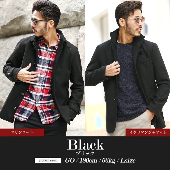 楽天市場 送料無料 選べる2タイプ ウール コート マリンコート イタリアンカラージャケット メンズ ジャケット メルトンマリンコート イタリアンカラージャケット ショート丈 ショート アウター 細身 冬服 秋服 冬 秋冬 Jiggys Shop