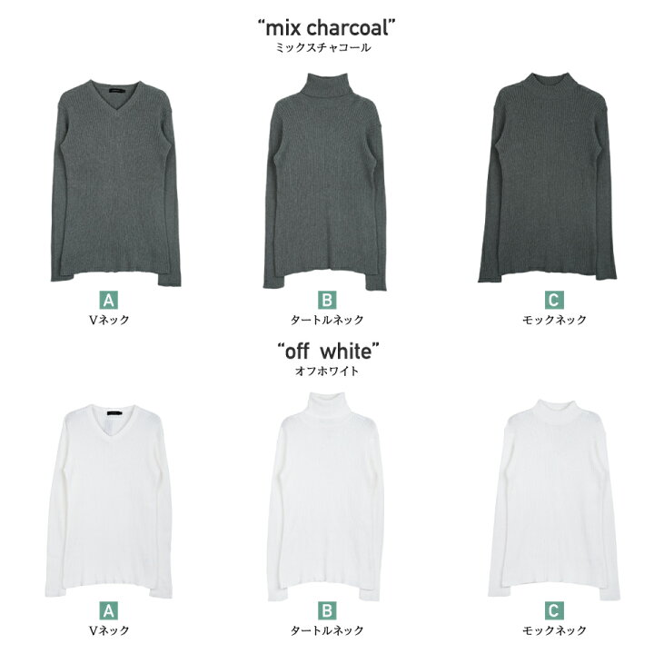 楽天市場 コットン 綿 ニット セーター メンズ コットンリブｖネックニット タートルニット メンズニット メンズセーター Vネック モックネック タートルネック 服 秋服 冬服 春服 厚手 秋 冬 春 Jiggys Shop