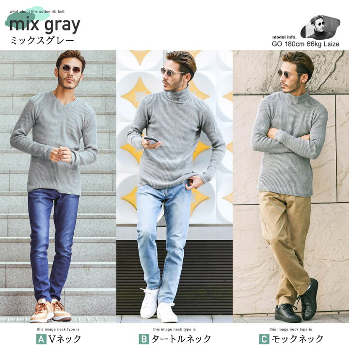 楽天市場 コットン 綿 ニット セーター メンズ コットンリブvネックニット タートルニット メンズニット メンズセーター Vネック モックネック タートルネック 服 秋服 冬服 春服 厚手 秋 冬 春 Jiggys Shop 楽天市場 コットン 綿 ニット セーター メンズ コットンリブvネックニット タートルニット メンズニット メンズセーター Vネック モックネック タートルネック 服 秋服 冬服 春服 厚手 秋 冬 春 Jiggys Shop