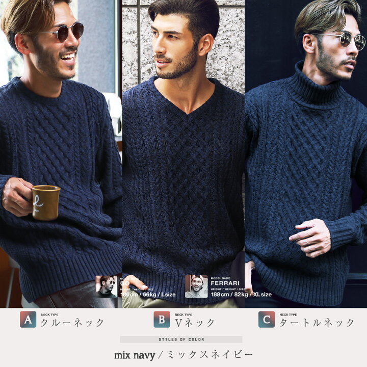 楽天市場 ケーブルニット ニット セーター メンズ マルチネックフィッシャーマンニット メンズニット メンズセーター Vネック クルーネック タートルネック 服 秋服 冬服 厚手 冬 ボーダー レディース ペア 送料無料 Jiggys Shop