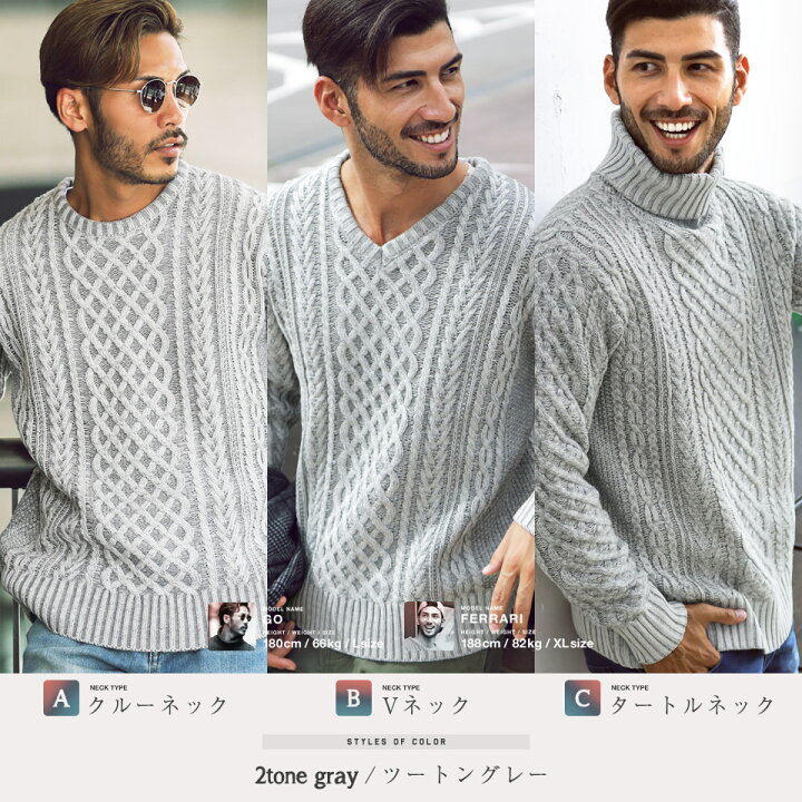 楽天市場 ケーブルニット ニット セーター メンズ マルチネックフィッシャーマンニット メンズニット メンズセーター Vネック クルーネック タートルネック 服 秋服 冬服 厚手 冬 ボーダー レディース ペア 送料無料 Jiggys Shop