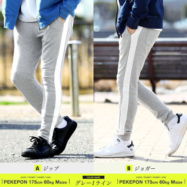 楽天市場 2枚目1 000円offクーポン 送料無料 ジョガーパンツ メンズ スウェットパンツ ジョガー テーパードパンツ おしゃれ 下 スリム 細身 スキニー ジョガー サイドライン スウェット ジャージ パンツ スエットパンツ ラインパンツ スポーツ 韓国 服 春服 楽天市場 2枚目1 000円offクーポン 送料無料 ジョガーパンツ メンズ スウェットパンツ ジョガー テーパードパンツ おしゃれ 下 スリム 細身 スキニー ジョガー サイドライン スウェット ジャージ パンツ スエットパンツ ラインパンツ スポーツ 韓国 服 春服