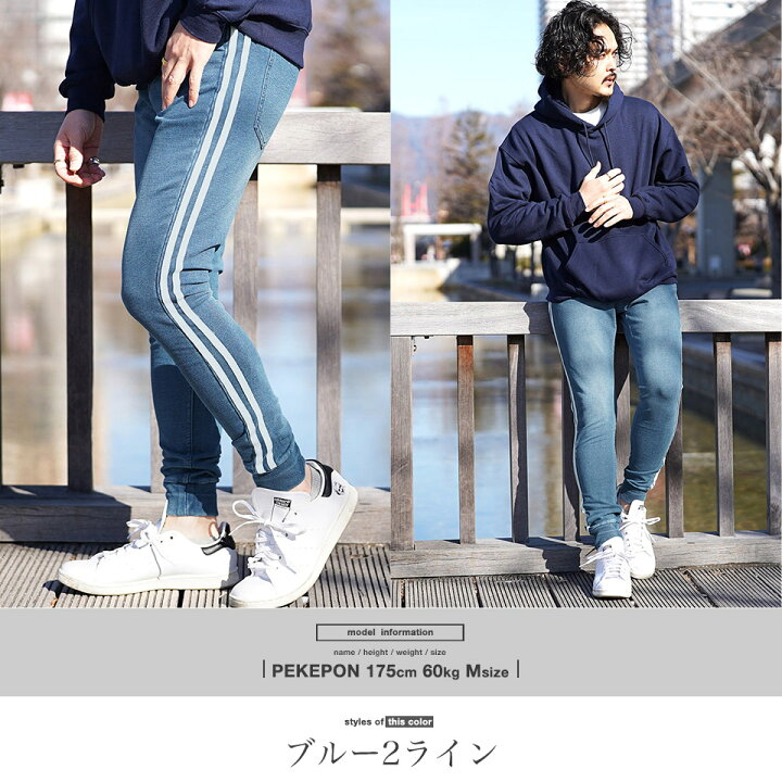 楽天市場 送料無料 デニム ジョガーパンツ メンズ スウェットパンツ スウェットデニムジョガーパンツ サイドライン パンツ ラインパンツ スウェット スリム 細身 スキニー スポーツ 大きいサイズ Ll 2xl サーフ系 ストレッチ 服 春服 秋服 夏服 セットアップ使いも