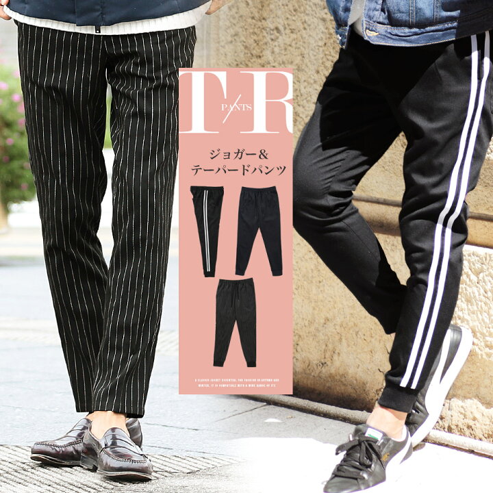楽天市場 テーパードパンツ メンズ ジョガーパンツ Trジョガー テーパードパンツ チェックパンツ イージーパンツ ラインパンツ おしゃれ 下 スリム 細身 グレー 服 秋服 秋 春服 春 ストライプ グレンチェック テレワーク Jiggys Shop