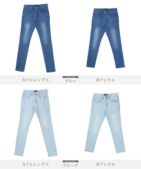 楽天市場 送料無料 スキニー デニム ジーンズ スキニーデニム スーパー ストレッチ テーパード スキニー デニムパンツ アンクルパンツ スキニーパンツ メンズ デニムスキニー ブリーチ レディース 黒 春服 春 夏服 夏 秋服 秋 冬服 冬 Jiggys Shop