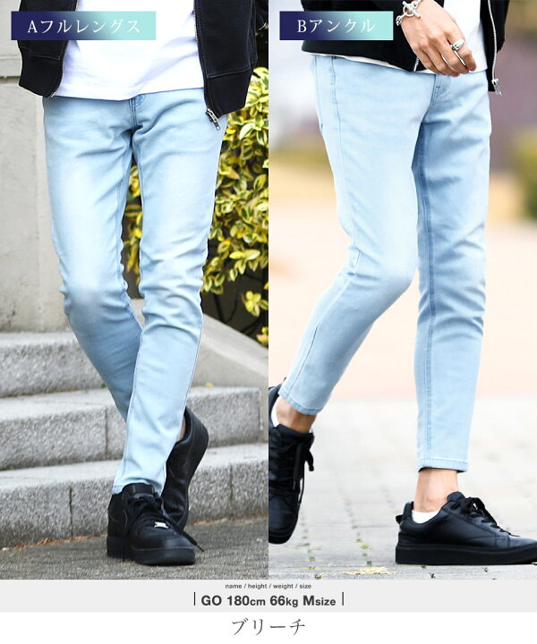 楽天市場 送料無料 スキニー デニム ジーンズ スキニーデニム スーパー ストレッチ テーパード スキニー デニムパンツ アンクルパンツ スキニーパンツ メンズ デニムスキニー ブリーチ レディース 黒 春服 春 夏服 夏 秋服 秋 冬服 冬 Jiggys Shop