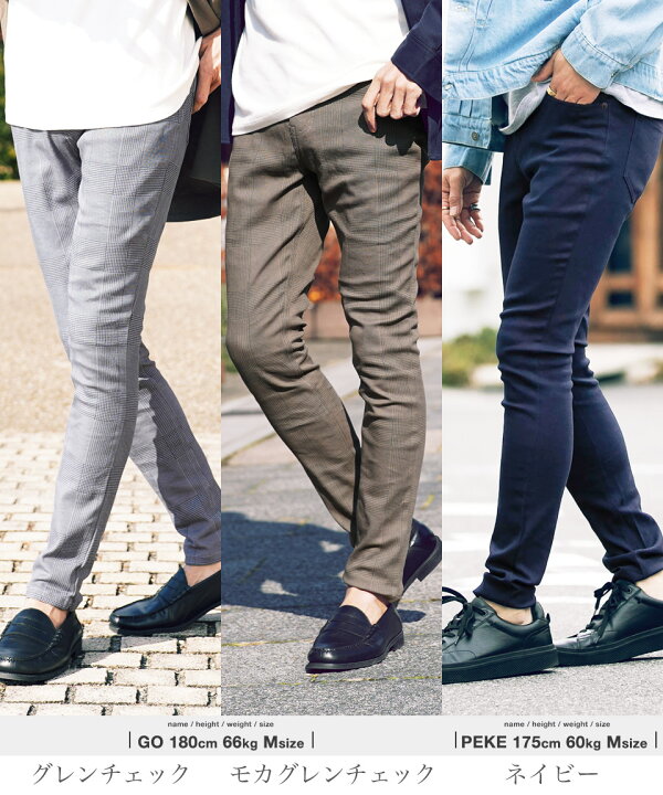 楽天市場 送料無料 スキニーパンツ メンズ スキニー カラースキニーパンツ チノパン メンズファッション レディース 黒 白 パンツ スリム ストレッチ クラッシュ ダメージ 韓国 ファッション 春服 秋服 Jiggys Shop