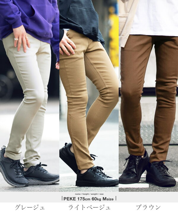 楽天市場 送料無料 スキニーパンツ メンズ スキニー カラースキニーパンツ チノパン メンズファッション レディース 黒 白 パンツ スリム ストレッチ クラッシュ ダメージ 韓国 ファッション 春服 秋服 Jiggys Shop