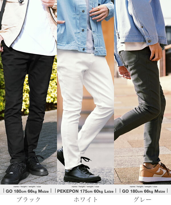 楽天市場 送料無料 チノパン メンズ ストレッチ スリムパンツ ボトムス スキニー スキニーパンツ テーパードパンツ カラーパンツ チノパンツストレッチパンツ 細身 白 黒 ベージュ服 秋服 春 夏 秋 冬 迷彩 スリムフィットチノパン Jiggys Shop