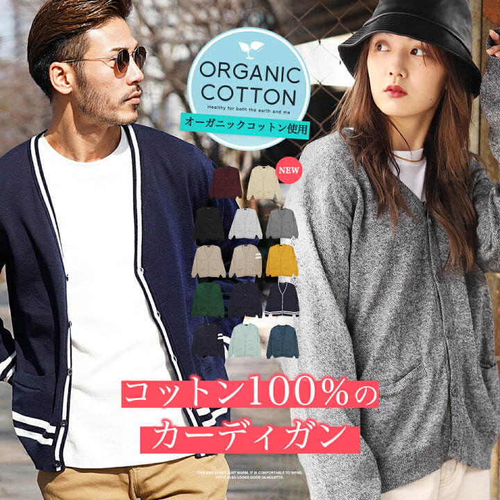 楽天市場 楽天スーパーsale カーディガン メンズ コットンカラーニットカーディガン Cardigan ニットカーディガン コットンカーデ 服 秋服 春 薄手 無地 ライン 長袖 コットン100 綿 オーガニック 黒 職場 オフィス ビジネス カジュアル 学生 冷房対策 Sサイズ Xl 楽天市場 楽天スーパーsale カーディガン メンズ コットンカラーニットカーディガン Cardigan ニットカーディガン コットンカーデ 服 秋服 春 薄手 無地 ライン 長袖 コットン100 綿 オーガニック 黒 職場 オフィス ビジネス カジュアル 学生 冷房対策 Sサイズ Xl