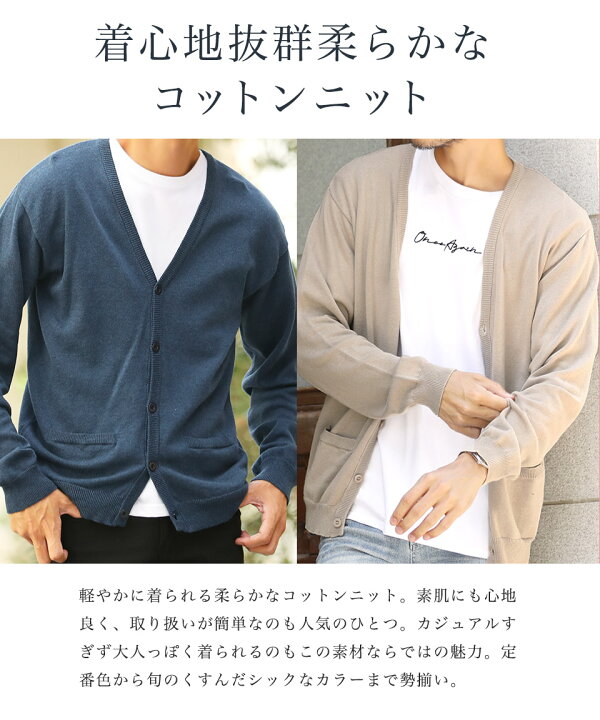 楽天市場 楽天スーパーsale カーディガン メンズ コットンカラーニットカーディガン Cardigan ニットカーディガン コットンカーデ 服 秋服 春 薄手 無地 ライン 長袖 コットン100 綿 オーガニック 黒 職場 オフィス ビジネス カジュアル 学生 冷房対策 Sサイズ Xl