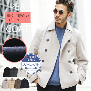 楽天市場 ウール コート Pコート ピーコート メンズ パウダータッチストレッチpコート ショート丈コート ビジネスコート 軽量 ショート アウター モッサ 冬服 秋服 冬 秋冬 Jiggys Shop 楽天市場 ウール コート Pコート ピーコート メンズ パウダータッチストレッチpコート ショート丈コート ビジネスコート 軽量 ショート アウター モッサ 冬服 秋服 冬 秋冬 Jiggys Shop