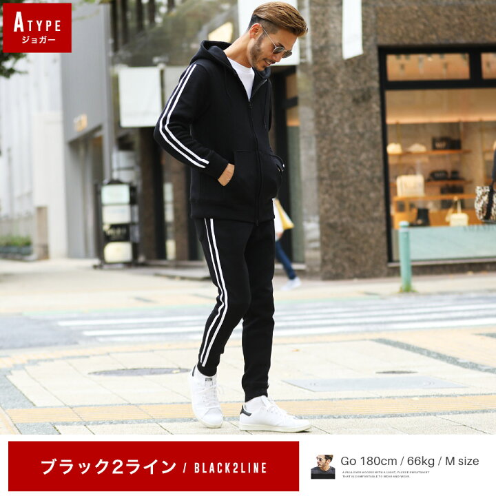 楽天市場 セットアップ メンズ フリース 裏起毛 暖 パーカー ジョガーパンツ 上下セット ニットフリースセットアップ ジップアップパーカー ジョガー おしゃれ ブランド スウェット 厚手 トップス ボトムス 冬 冬服 防寒 あったか テレワーク ルームウェア 部屋着