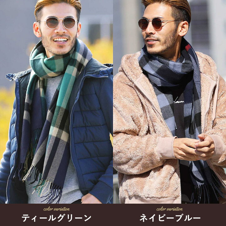 楽天市場 送料無料 マフラー チェック 大判ストール 厚手 メンズ レディース チェックマフラー ストール 大判 かわいい ブランド 秋冬 クリスマス バレンタイン プレゼント 彼氏 男性 彼女 女性 ギフト ペア カップル 学生 高校生 誕生日 暖かい あったか Jiggys Shop