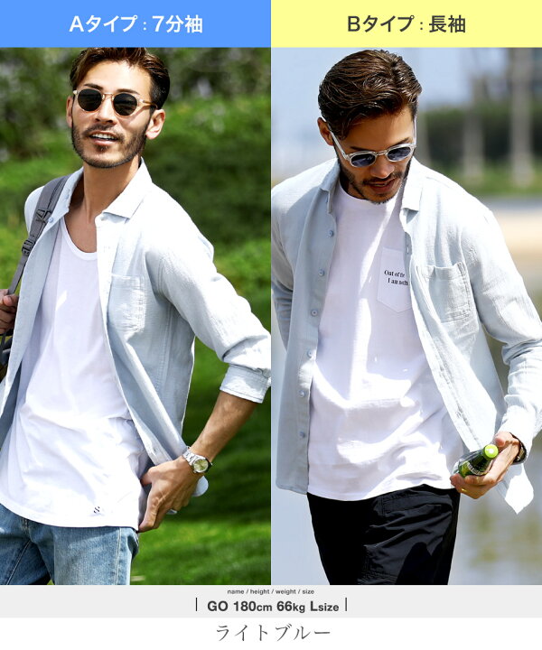 楽天市場 送料無料 シャツ メンズ カジュアルシャツ 綿麻パナマ織スリムシャツ 白シャツ 7分袖 柄シャツ 長袖 綿麻 リネン ストレッチ 無地 ドライ パナマシャツ 迷彩 ボタニカル柄 サーフ系 服 夏服 春服 おしゃれ 父の日 プレゼント ギフト Jiggys Shop