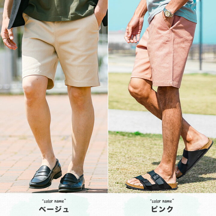 楽天市場 送料無料 ハーフパンツ メンズ ショートパンツ ストレッチツイルショーツ 短パン 夏服 春服 春 夏 チノパン デニム サーフ系 リゾート ゴルフウェア ゴルフパンツ 迷彩 花柄 白 ピンク ボーダー 膝上 父の日 プレゼント ギフト Jiggys Shop 楽天市場 送料無料 ハーフパンツ メンズ ショートパンツ ストレッチツイルショーツ 短パン 夏服 春服 春 夏 チノパン デニム サーフ系 リゾート ゴルフウェア ゴルフパンツ 迷彩 花柄 白 ピンク ボーダー 膝上 父の日 プレゼント ギフト Jiggys Shop