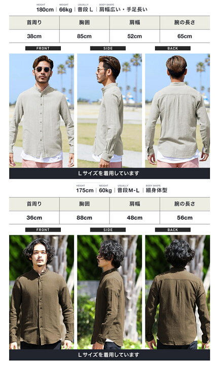 楽天市場 シャツ メンズ バンドカラーシャツ 綿麻パナマバンドカラーシャツ カジュアルシャツ パナマシャツ 白シャツ 長袖 秋服 夏服 春服 綿麻 リネン 無地 父の日 プレゼント ギフト Jiggys Shop 楽天市場 シャツ メンズ バンドカラーシャツ 綿麻パナマバンドカラーシャツ カジュアルシャツ パナマシャツ 白シャツ 長袖 秋服 夏服 春服 綿麻 リネン 無地 父の日 プレゼント ギフト Jiggys Shop